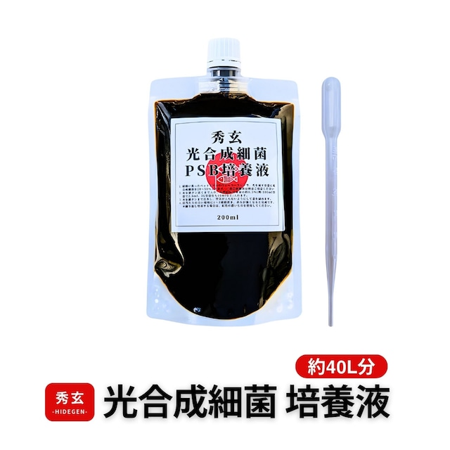 培養液200ml