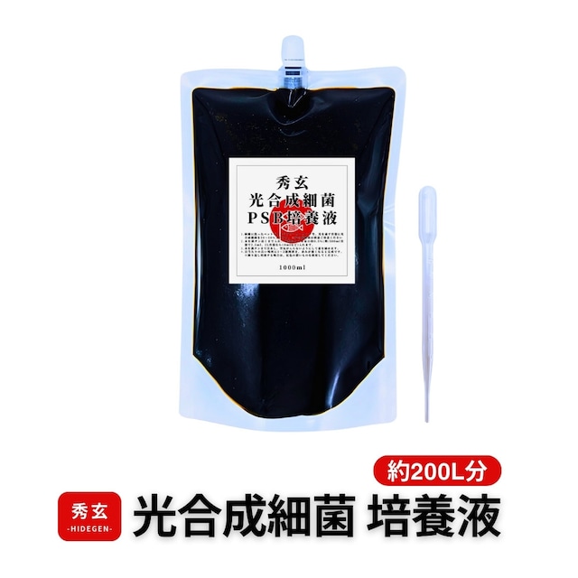 培養液1000ml